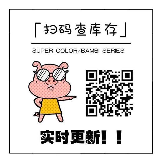 supercolor，138/一副，198/两副 商品图2
