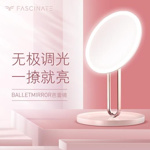 斐色耐化妆镜带灯LED镜子智能美妆镜台式梳妆镜女生生日芭蕾镜 商品图4