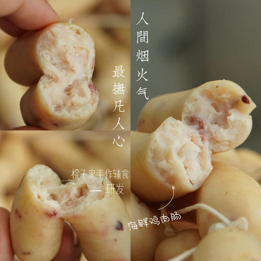 章鱼海鲜鸡肉肠 商品图0