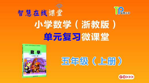 第二单元巩固提高 商品图0