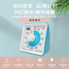 UNISUN儿童可视化定时器学生静音闪灯响铃时间管理器闹钟计时器 商品缩略图0