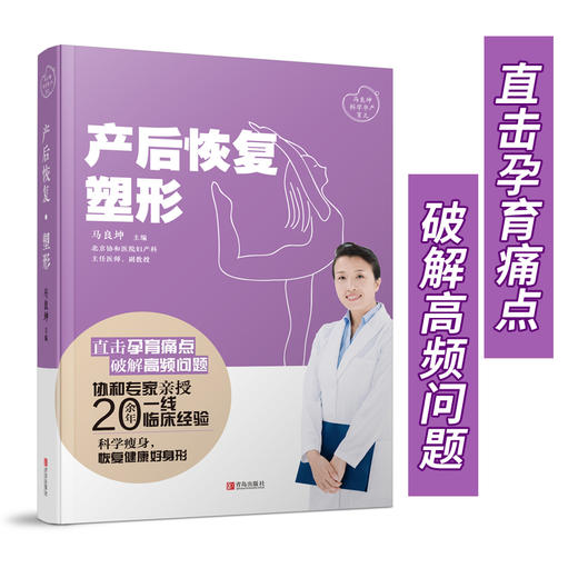 马良坤科学孕产系列 商品图5