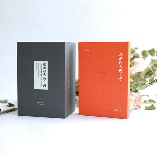 中读-西南联大英文课（悦听礼盒版） 商品图1