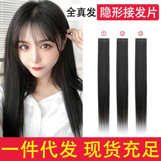 真发片假发女长发一片式假发片 无痕隐形补发接发片 直发垫发片 商品图0