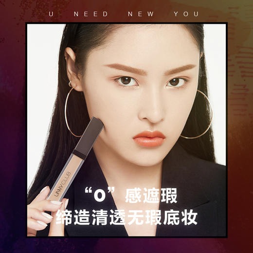 韩国UNNY官正品授权水润遮瑕液笔膏遮盖痘瑕学生女正品进口 商品图0