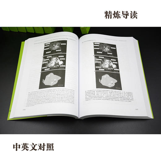 《自然》百年科学经典(英汉对照版)第九卷(下)(1998-2001)：平装本 商品图2