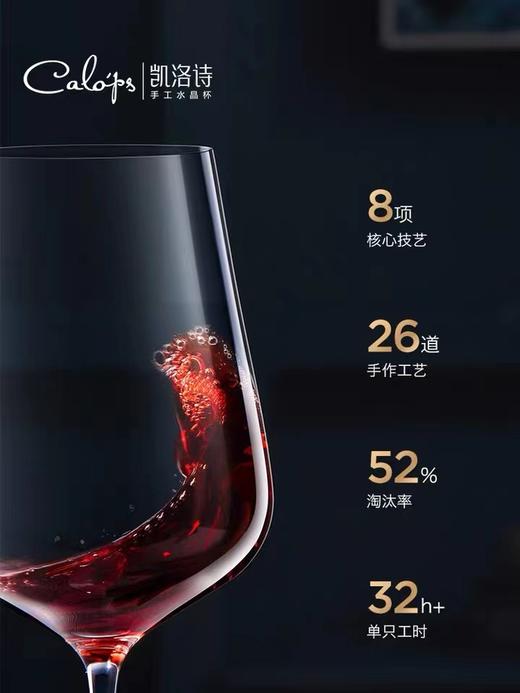 凯洛诗红酒杯礼盒套装 高档水晶杯 680ML两支礼盒装 商品图3