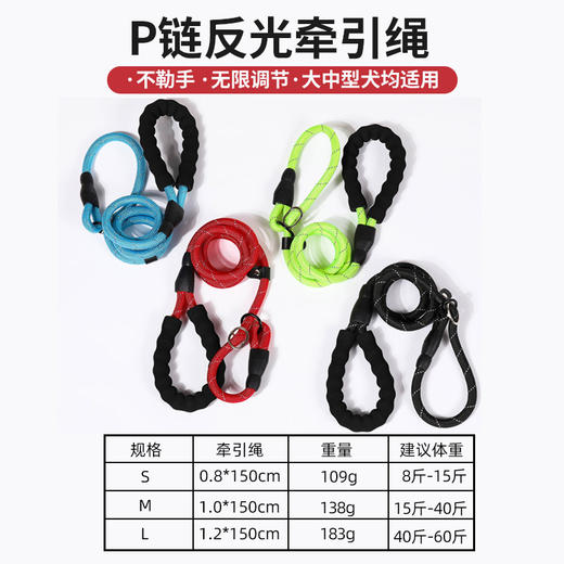 P绳反光丝牵引绳1.5米  防冲爆绳子小型犬中大型犬家用 商品图0