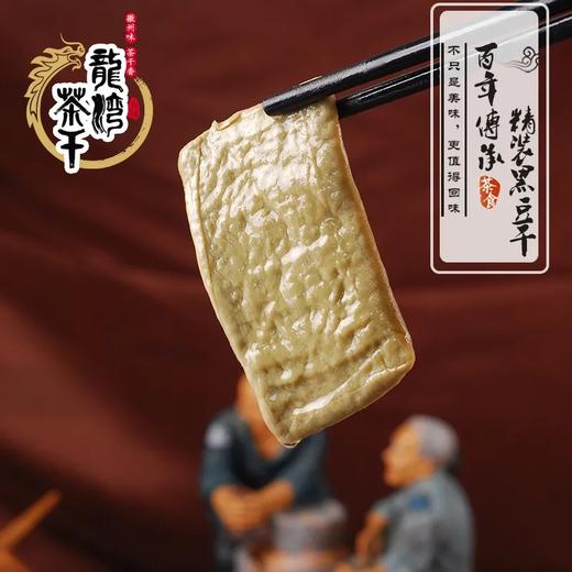 五城茶干  优质黑豆茶干袋装  200克 商品图1