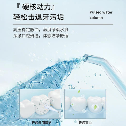 【冲牙神器】便携式小胶囊脉冲冲牙器高频脉冲磁悬浮声波技术全方位清洁牙齿污垢冲走残渣IPX7级防水三档可调节 商品图3