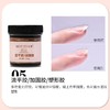 日式美甲延长胶底胶封层加固粘钻胶水波纹甲模型胶100g大容量桶装 商品缩略图6