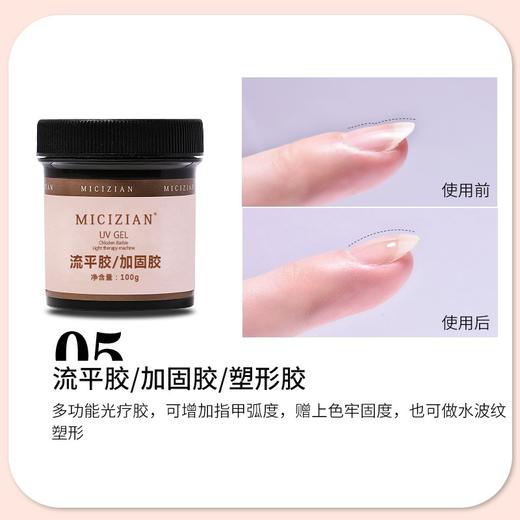 日式美甲延长胶底胶封层加固粘钻胶水波纹甲模型胶100g大容量桶装 商品图6