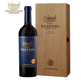 张裕北京爱斐堡国际酒庄 A8 赤霞珠干红葡萄酒750ml