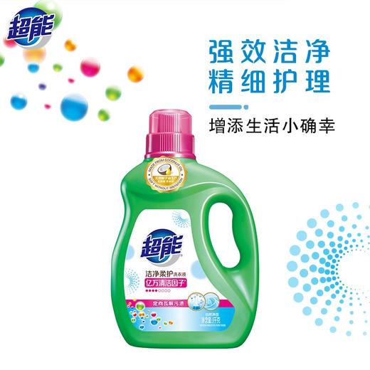 3kg超能洁净柔护洗衣液 商品图1