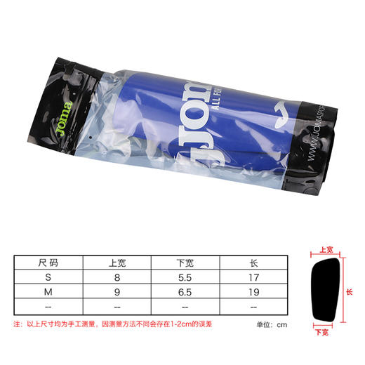 JOMA/霍马 运动护腿板 商品图4