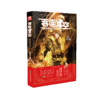 吞噬星空 11 典藏版 商品缩略图0