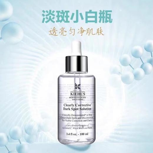科颜氏集焕白均衡亮肤淡斑精华液115ml 商品图3