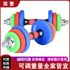 浸塑包胶铸铁哑铃可调节重量哑铃杠铃两用男女通用杠铃可拆卸哑铃