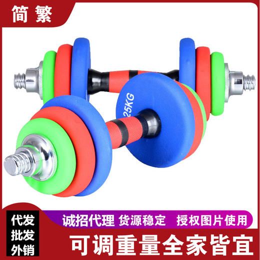 浸塑包胶铸铁哑铃可调节重量哑铃杠铃两用男女通用杠铃可拆卸哑铃 商品图0
