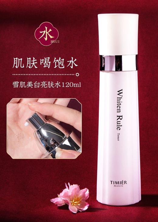 【买一送一】婷美水合集 商品图3