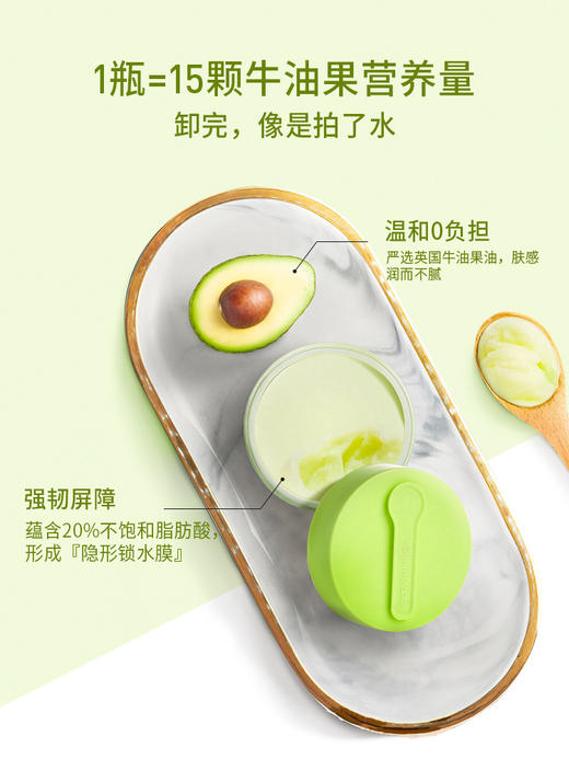 摇滚动物园卸妆膏脸部温和深层清洁去黑头牛油果敏感肌女卸妆乳油 商品图2