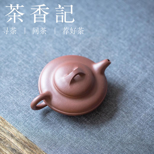 茶香记 紫砂壶 底槽清线元 小壶 骆渐鹏 宜兴紫砂壶 经典壶型 商品图1