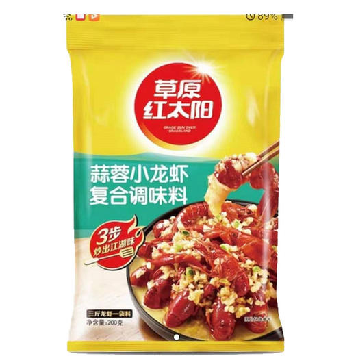 【10.5元/袋】草原红太阳蒜蓉小龙虾复合调味料200g（0202776） 商品图0