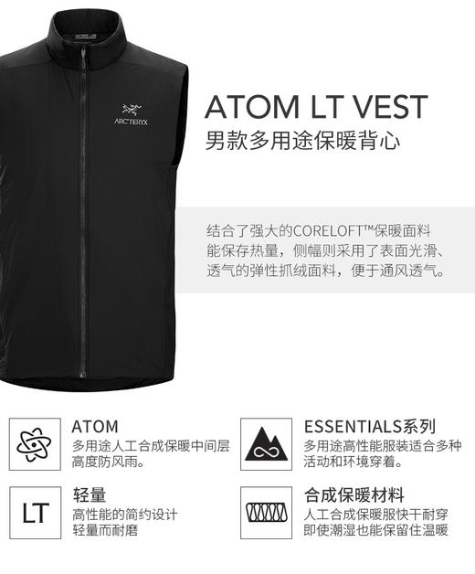 始祖鸟棉背心ATOM LT 商品图0