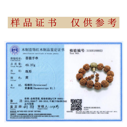 六鑫珠宝  尼泊尔六瓣满肉双龙纹大金刚菩提子手串+牛骨三通 19-20mm 商品图2