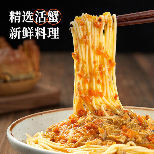 元气蟹黄面 约两只蟹制一份面 还原上海星级餐厅美味 240g/盒 商品图3