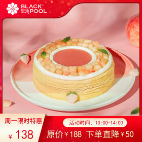 【周一能量站】蜜桃季·桃桃千层 新鲜水蜜桃融入天然动物鲜奶油 满满乌龙香味