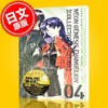 现货 进口日文 漫画 愛蔵版 新世纪福音战士 EVA 新世紀エヴァンゲリオン 4 含特典 商品缩略图0