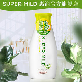 惠润 柔净护发素 220ml
