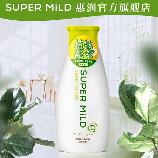惠润 柔净护发素 220ml 商品图0
