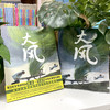 大风 诺贝尔文学奖得主莫言+安徒生提名画家朱成梁首部原创绘本 商品缩略图3