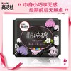 高洁丝纯棉240mm*7 卫生巾 臻选日用 商品缩略图0