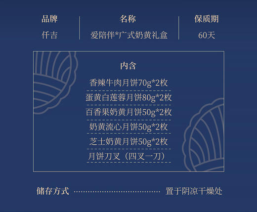 仟吉 爱陪伴月饼礼盒广式流心奶黄月饼散装多口味月饼礼盒装送礼 商品图1