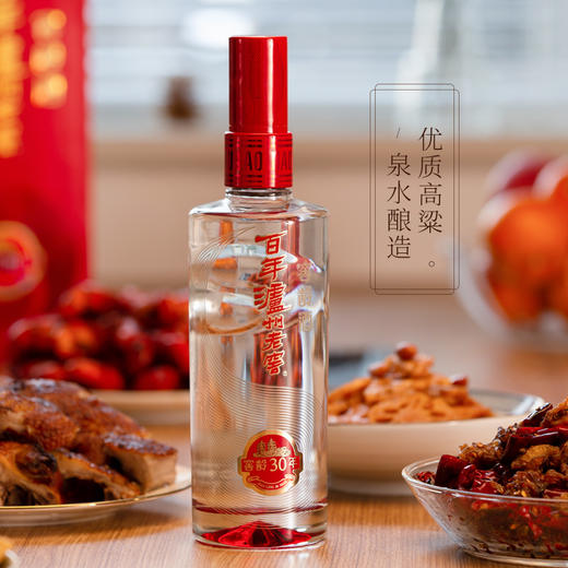 泸州老窖 窖龄30年 52度500ml 商品图3