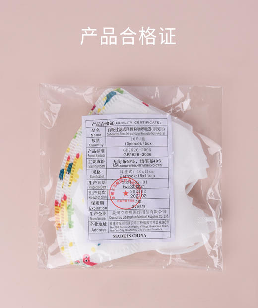 抱抱熊一次性儿童防护口罩三层过滤防护0-8岁（149） 商品图5