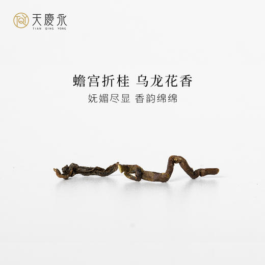 【天庆永】萃茶 桂花乌龙茶 散茶 60g/袋*6袋/盒 补充盒 花果茶 商品图3