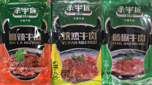 火鍋季殺牛匠涮牛舌筷子牛肉藤椒牛肉麻辣牛肉孜然牛肉150g袋