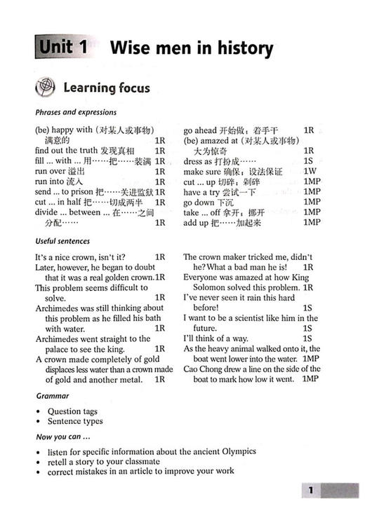 英语 练习册 九年级上册（全国版）三年级起步 商品图2