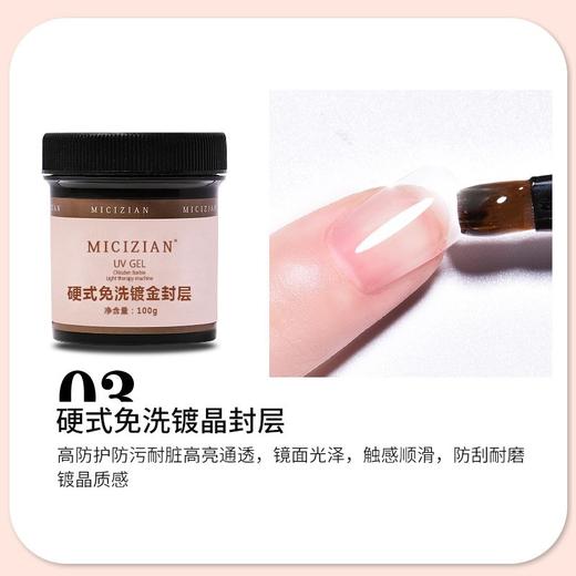 日式美甲延长胶底胶封层加固粘钻胶水波纹甲模型胶100g大容量桶装 商品图5