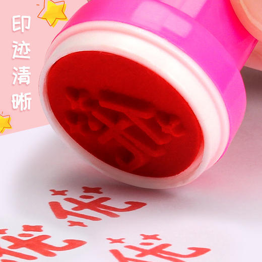 儿童印章卡通可爱批改作业老师小奖章盖章五角星 商品图5