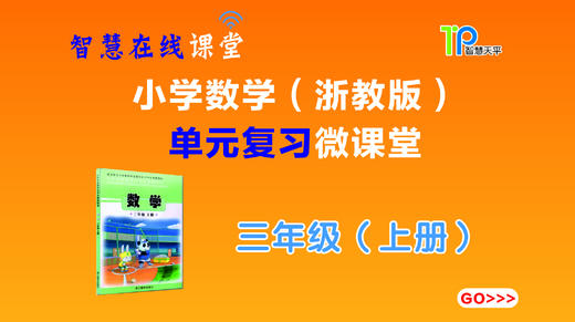 第四单元知识复习（典型题型示例和典型错题分析） 商品图0