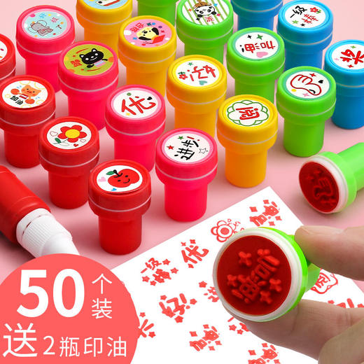 儿童印章卡通可爱批改作业老师小奖章盖章五角星 商品图0