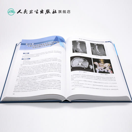 多发伤病例精选 9787117303804 商品图4