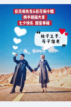  七夕快乐｜遇到对的人，是怎样一种感觉？ 