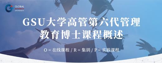 第六代管理博士课程表 商品图0