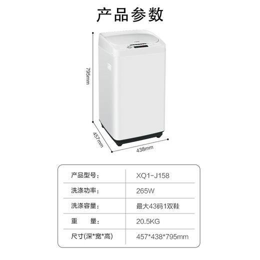 海尔 3.3公斤防缠绕全自动波轮家用健康桶自洁洗鞋机XQ1-J158 商品图3